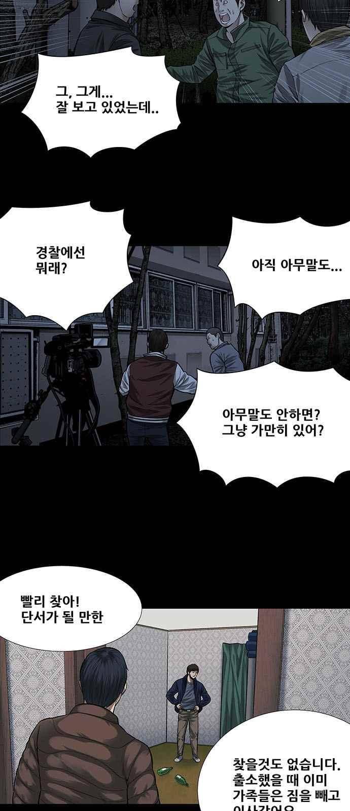 비질란테 6화 2