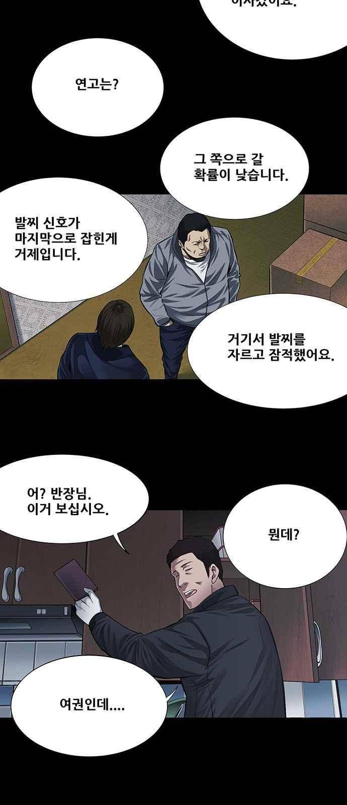 비질란테 6화 3