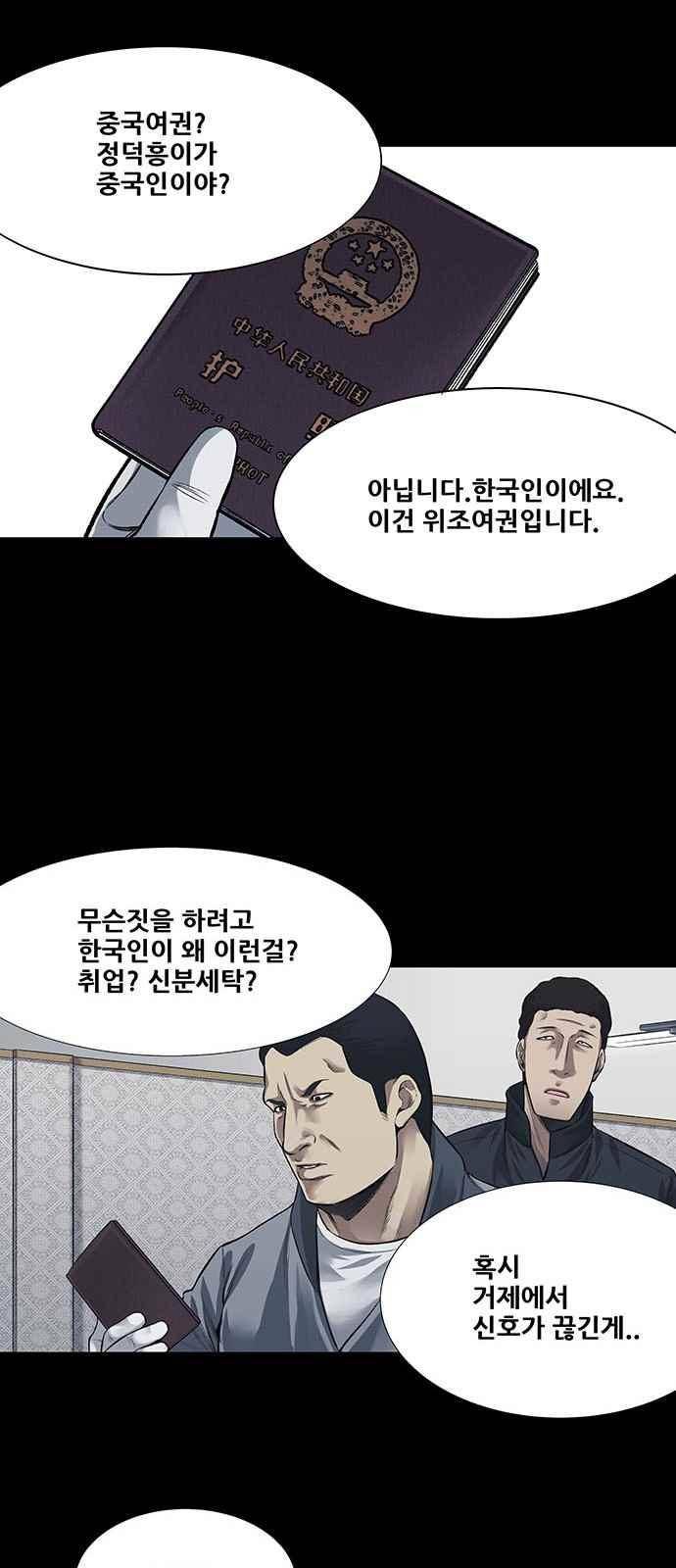 비질란테 6화 4