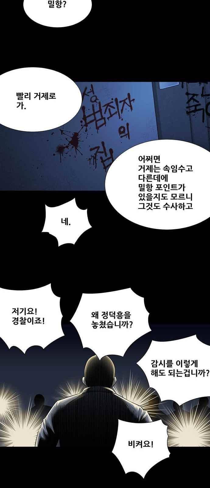 비질란테 6화 5