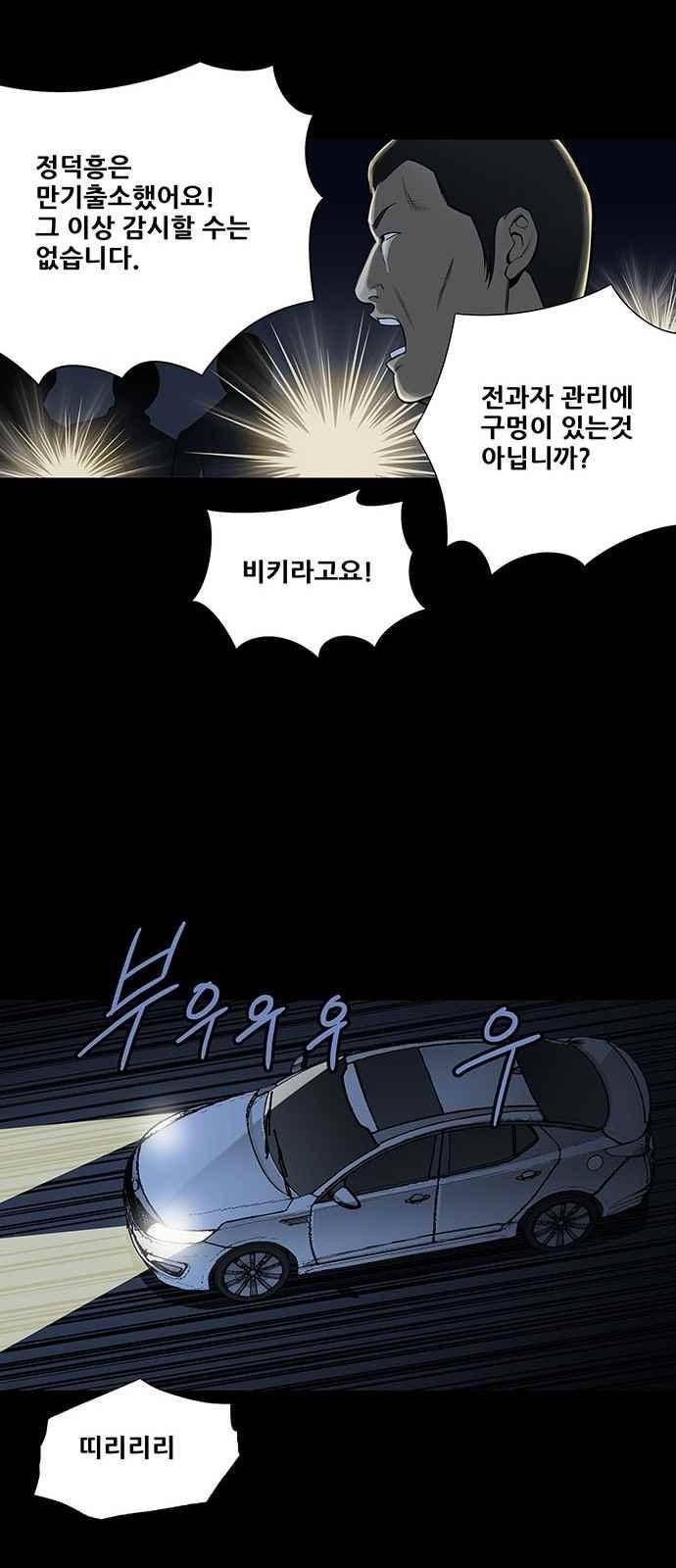비질란테 6화 6
