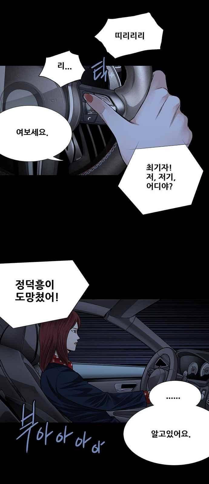 비질란테 6화 7