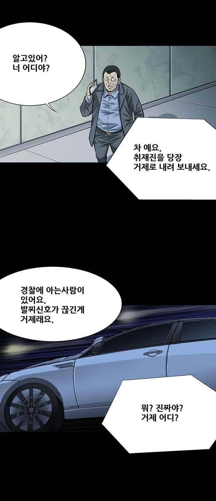 비질란테 6화 8