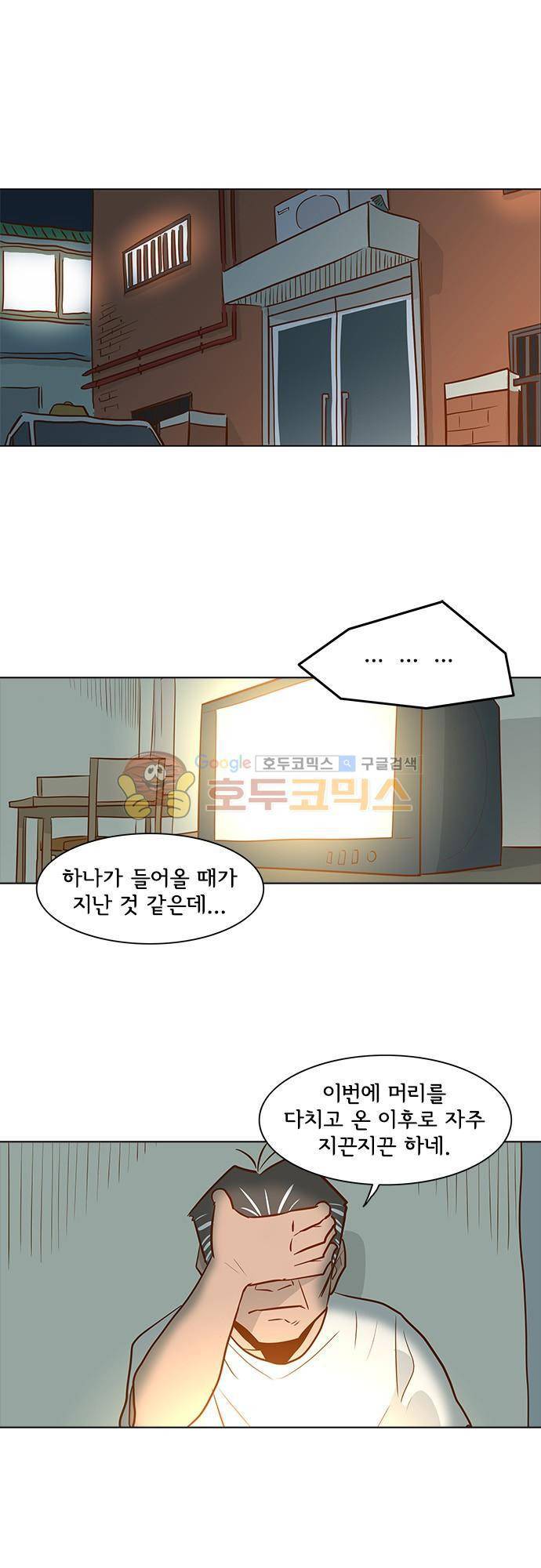 너를 그리는 시간 36화 - 늦은 밤 1