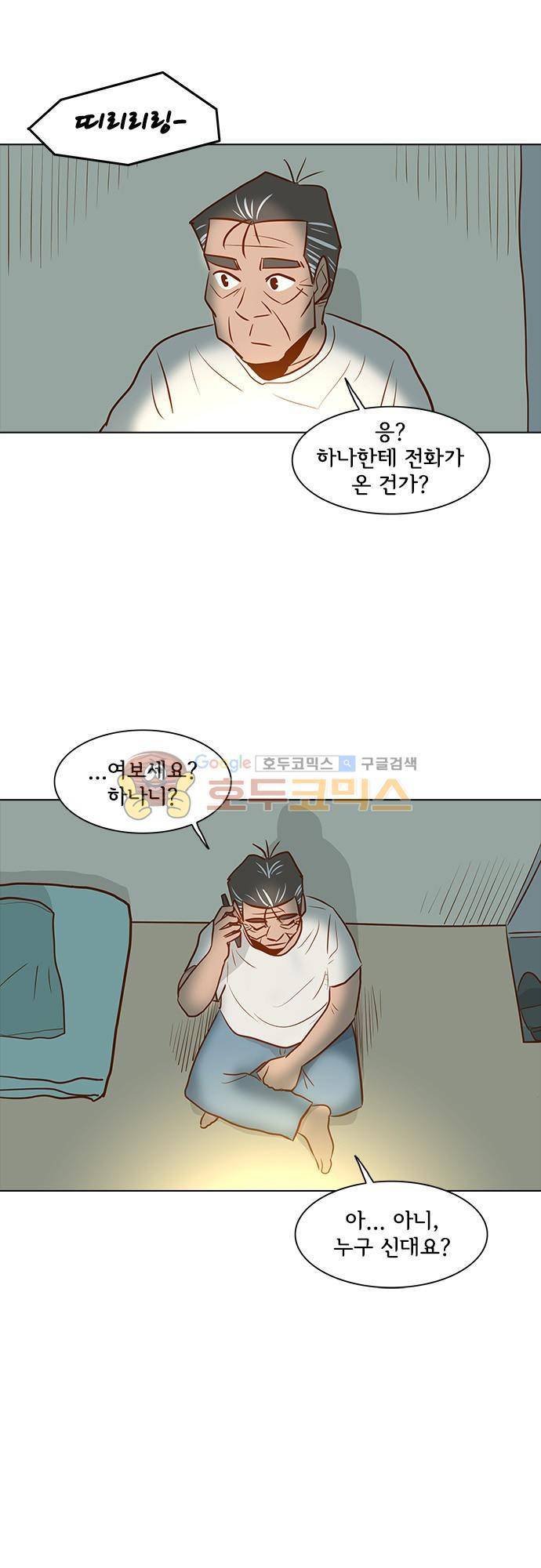 너를 그리는 시간 36화 - 늦은 밤 2
