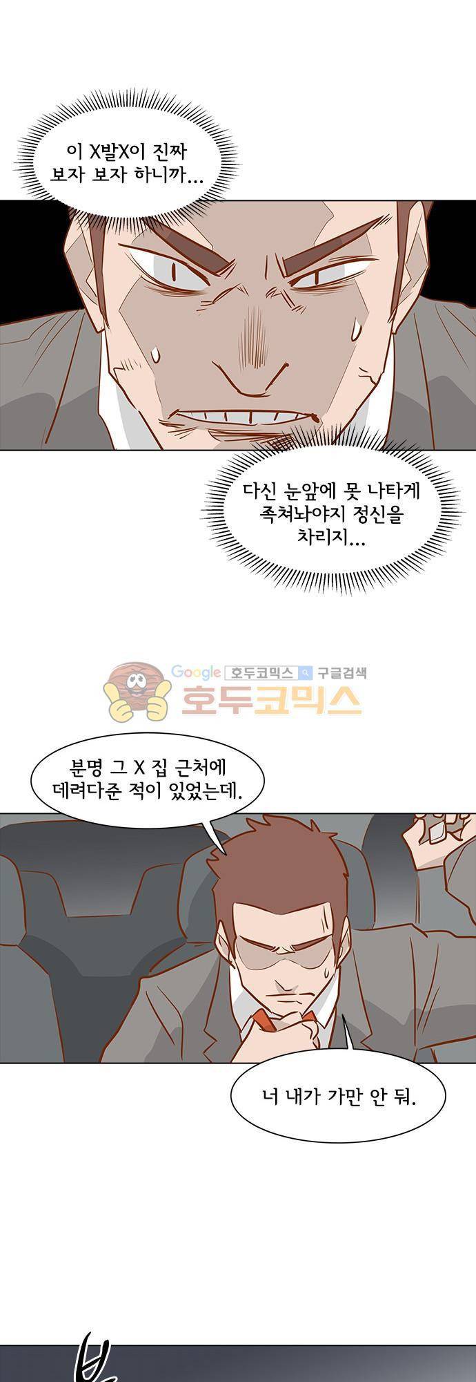 너를 그리는 시간 36화 - 늦은 밤 4