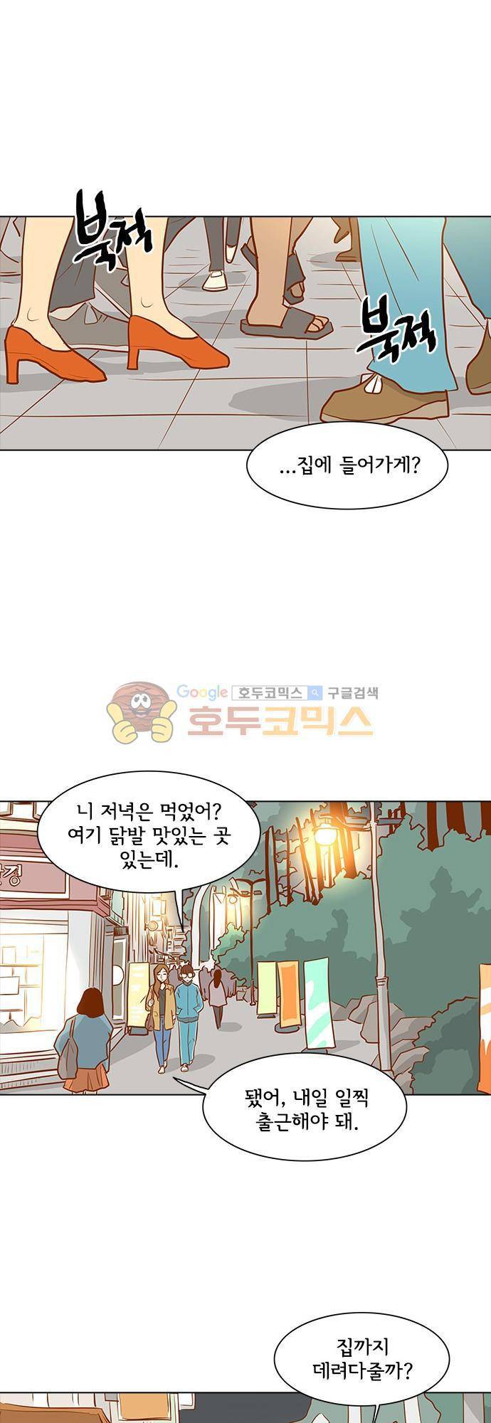 너를 그리는 시간 36화 - 늦은 밤 6