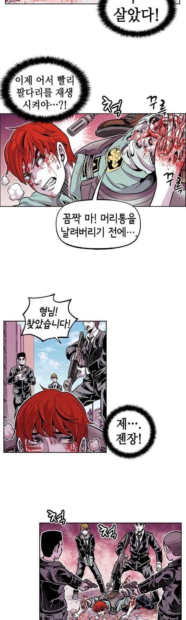 킬러라인 62화 2