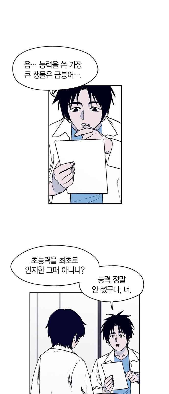 아르마 5화 1