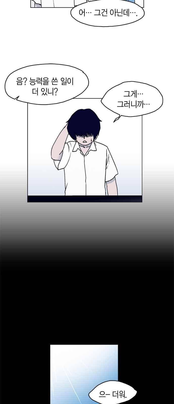 아르마 5화 2