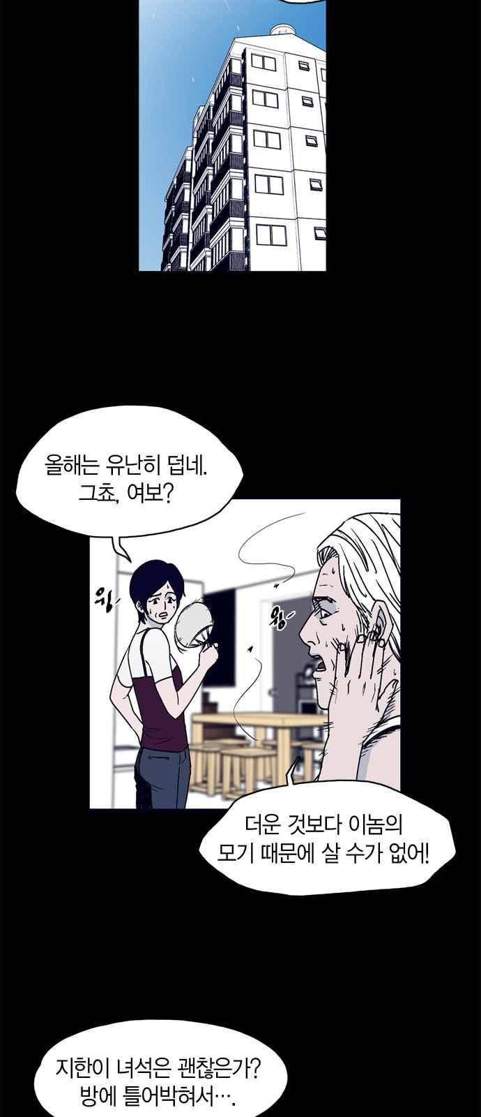 아르마 5화 3