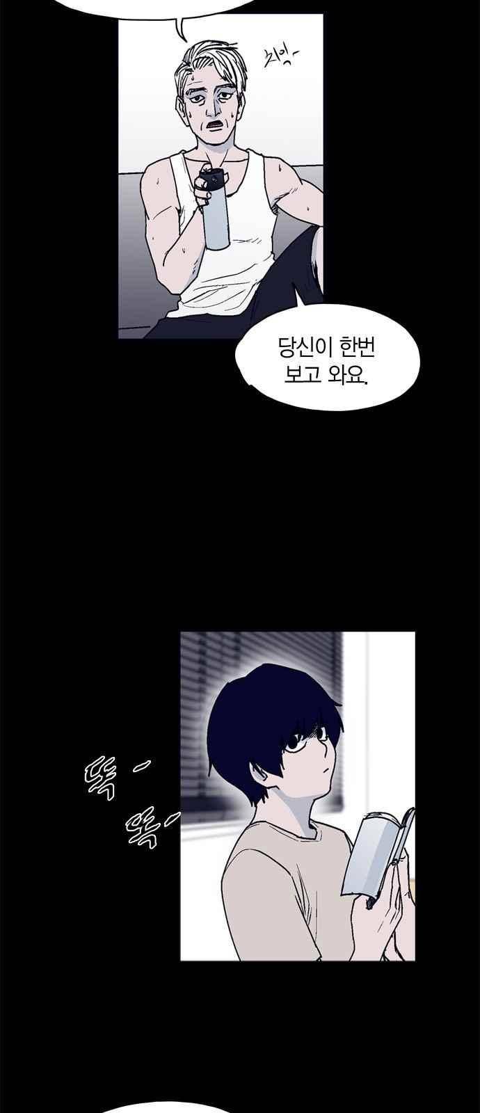 아르마 5화 4