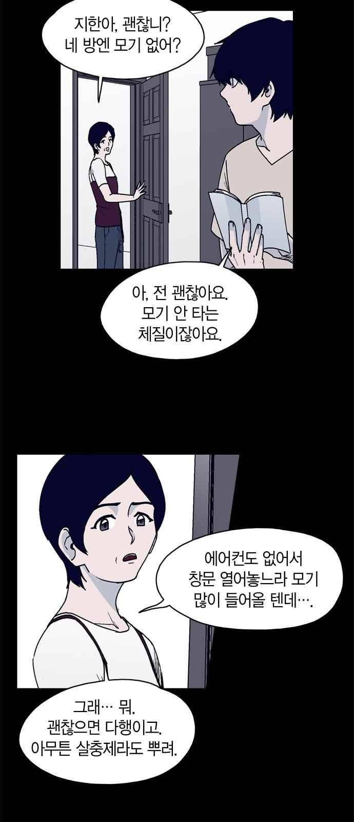 아르마 5화 5
