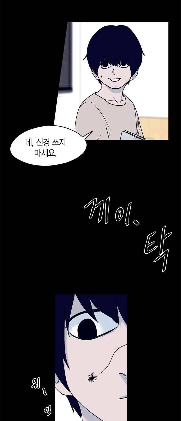 아르마 5화 6