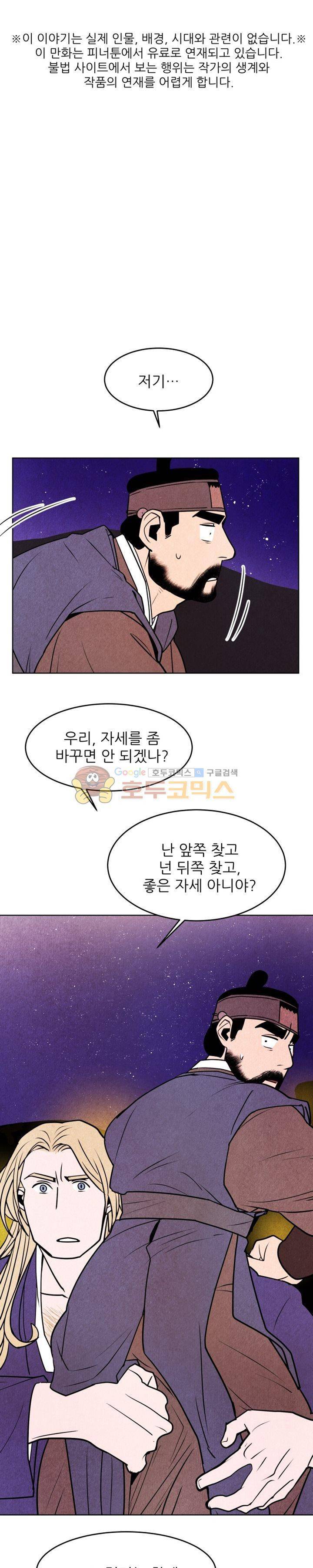 무엇에 쓰는 물건인고? 14화 1