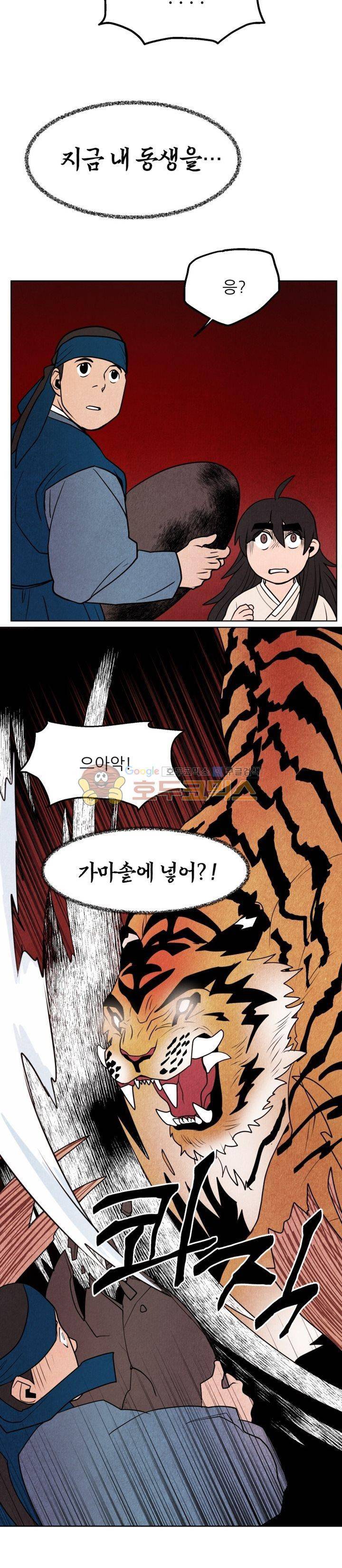무엇에 쓰는 물건인고? 14화 8