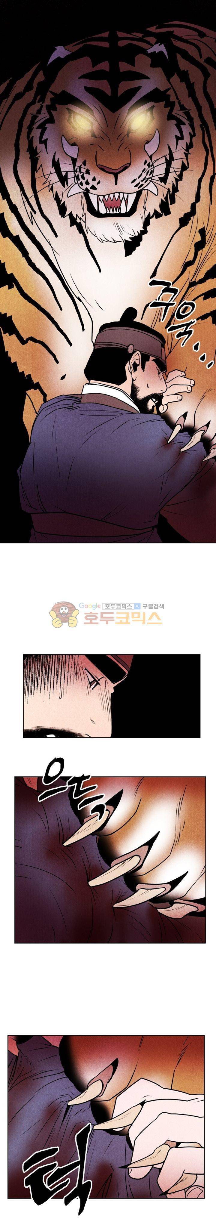 무엇에 쓰는 물건인고? 14화 10