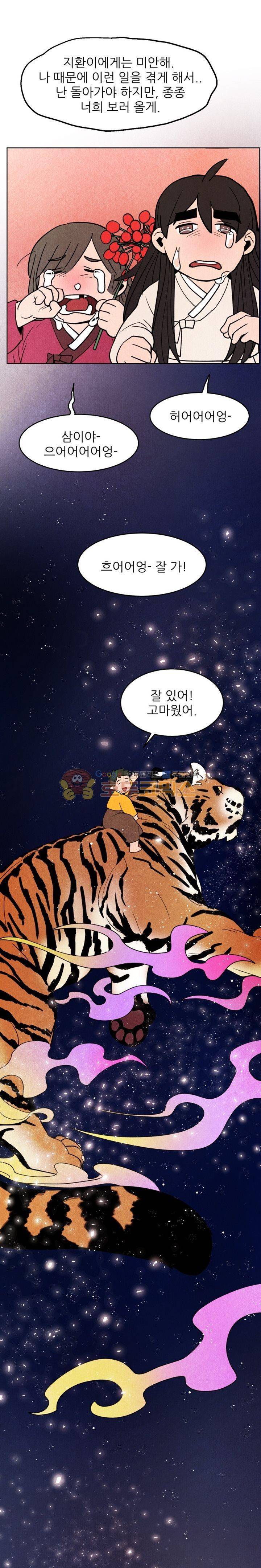 무엇에 쓰는 물건인고? 14화 17