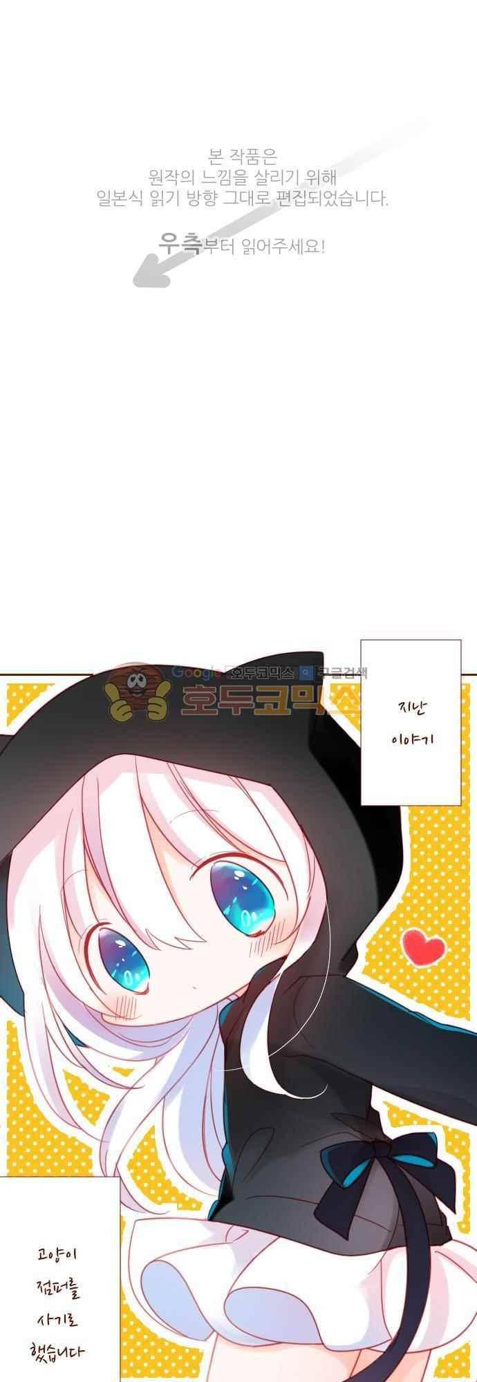 뒷골목에 살아요 85화 1