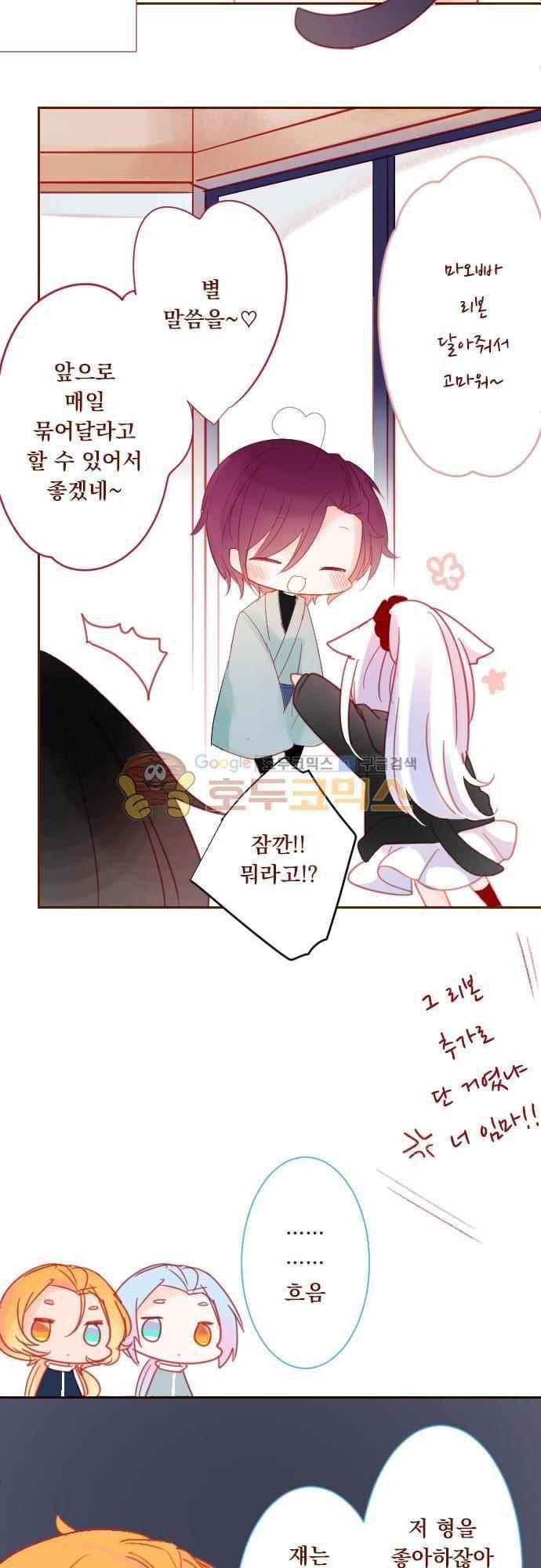 뒷골목에 살아요 85화 2