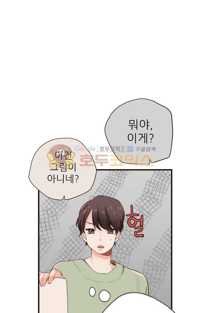 멍멍냥냥 4화 - 아슬아슬한 동거 1