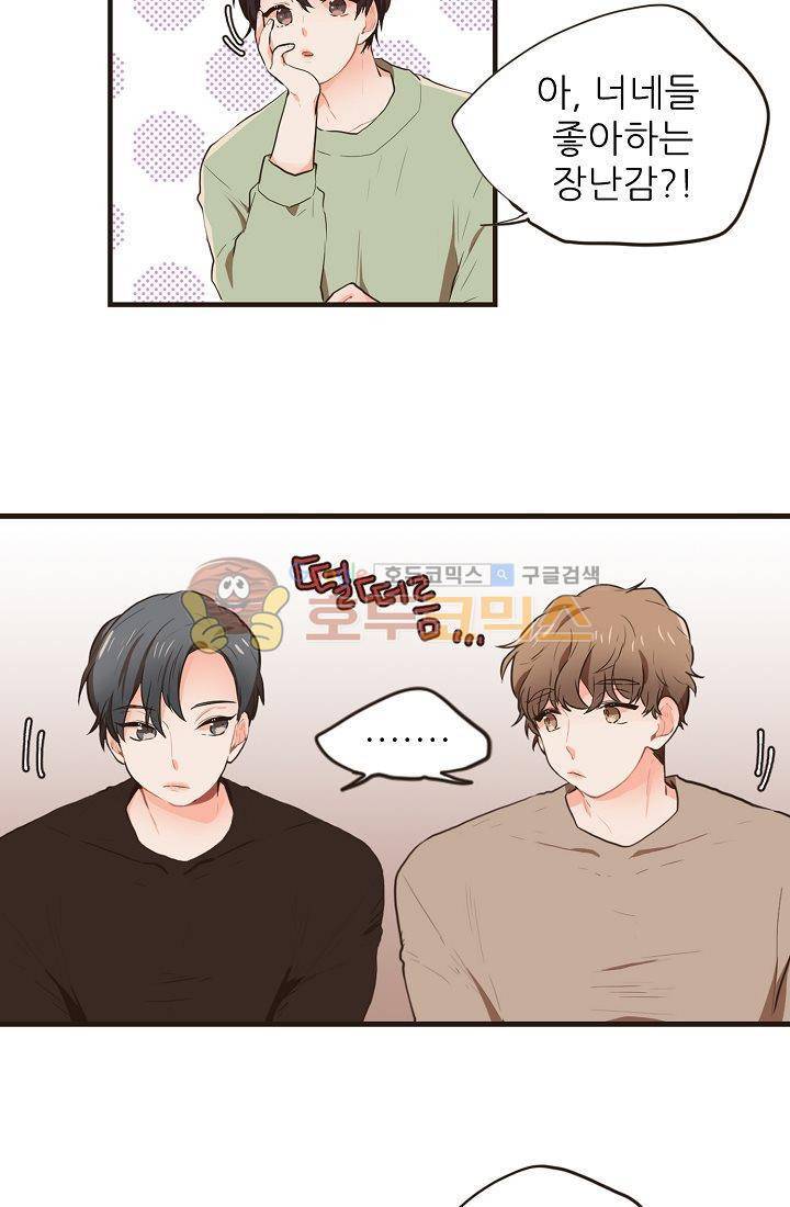 멍멍냥냥 4화 - 아슬아슬한 동거 8