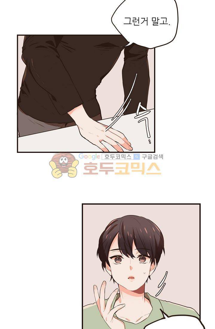 멍멍냥냥 4화 - 아슬아슬한 동거 9