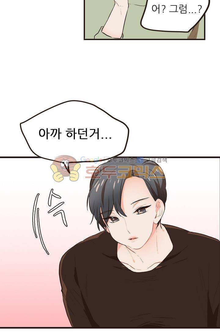 멍멍냥냥 4화 - 아슬아슬한 동거 10
