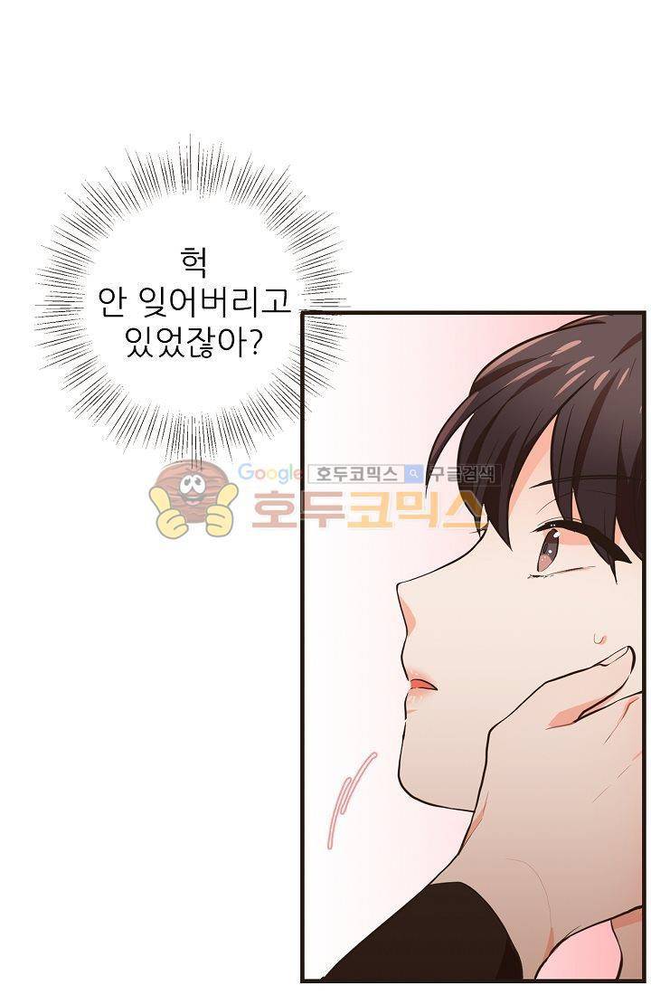 멍멍냥냥 4화 - 아슬아슬한 동거 11