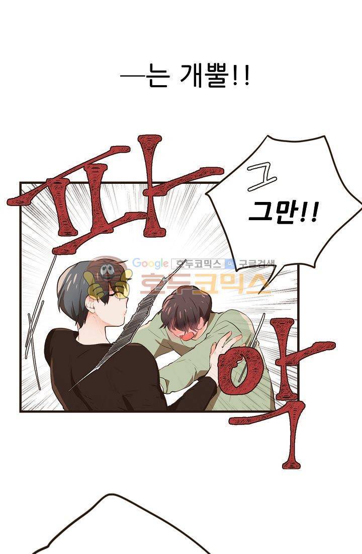 멍멍냥냥 4화 - 아슬아슬한 동거 14