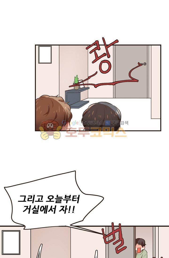 멍멍냥냥 4화 - 아슬아슬한 동거 17