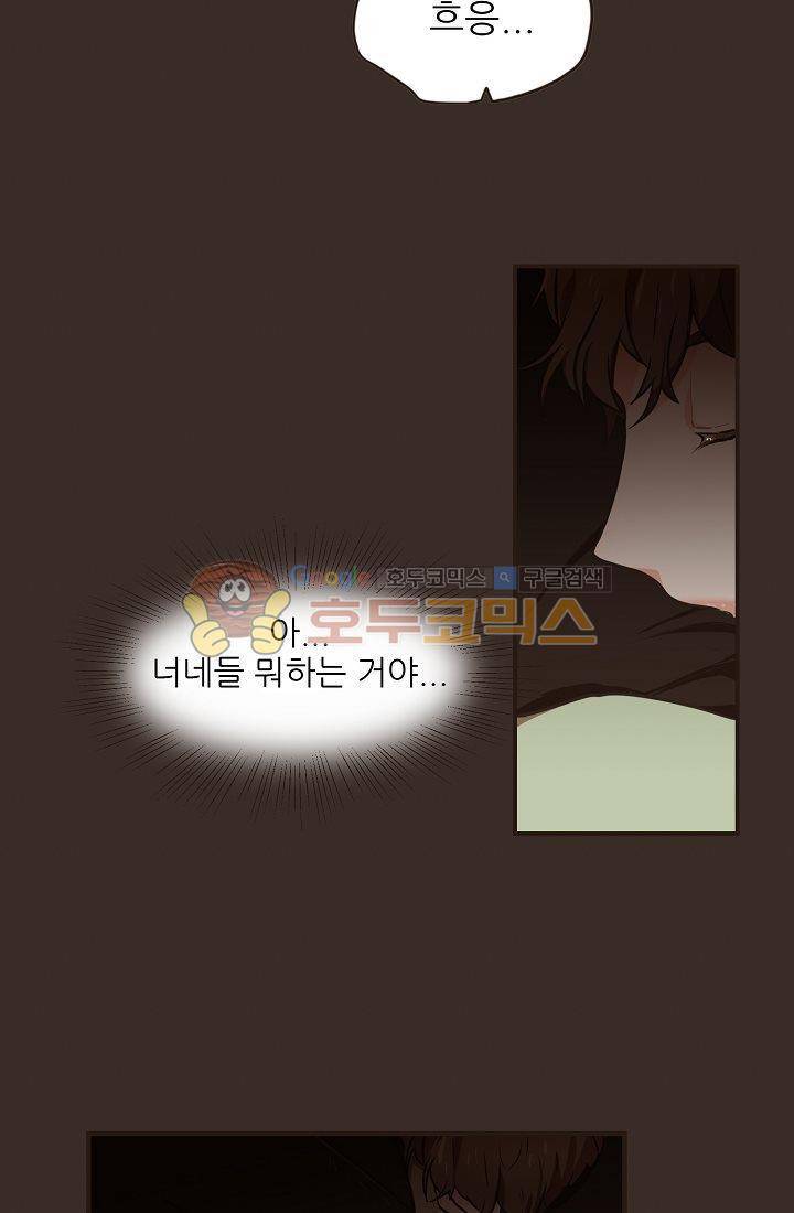 멍멍냥냥 4화 - 아슬아슬한 동거 25