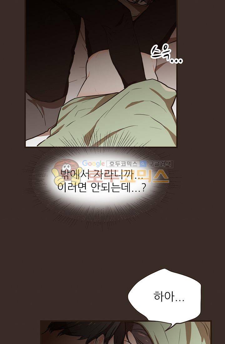 멍멍냥냥 4화 - 아슬아슬한 동거 26