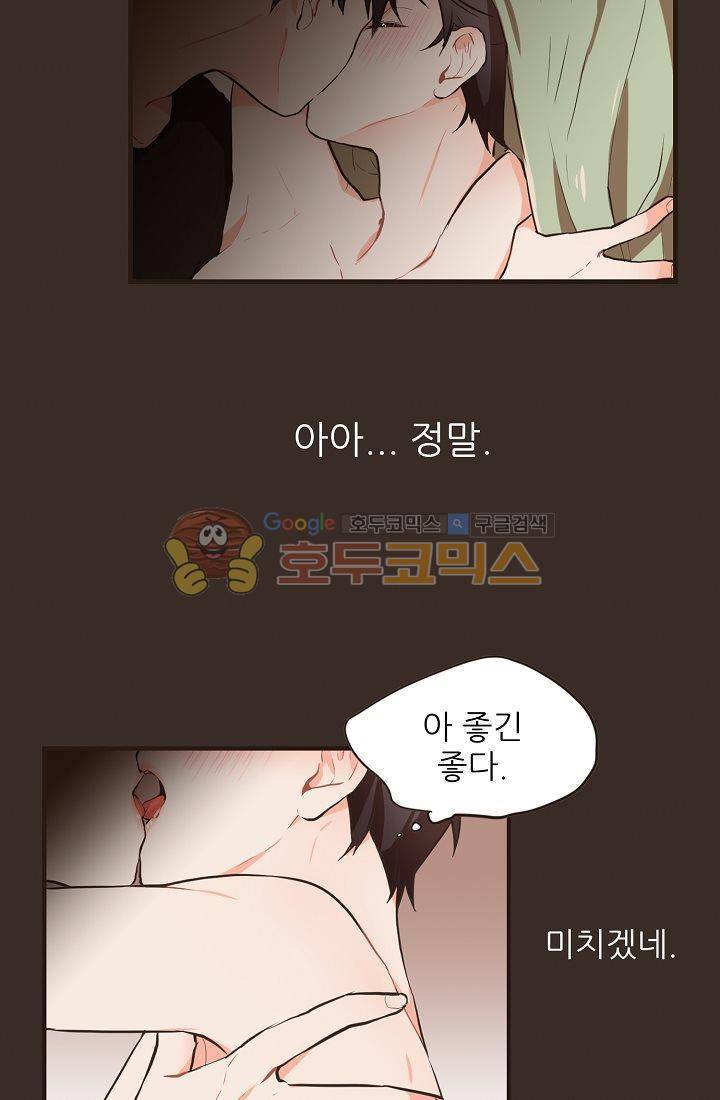 멍멍냥냥 4화 - 아슬아슬한 동거 27