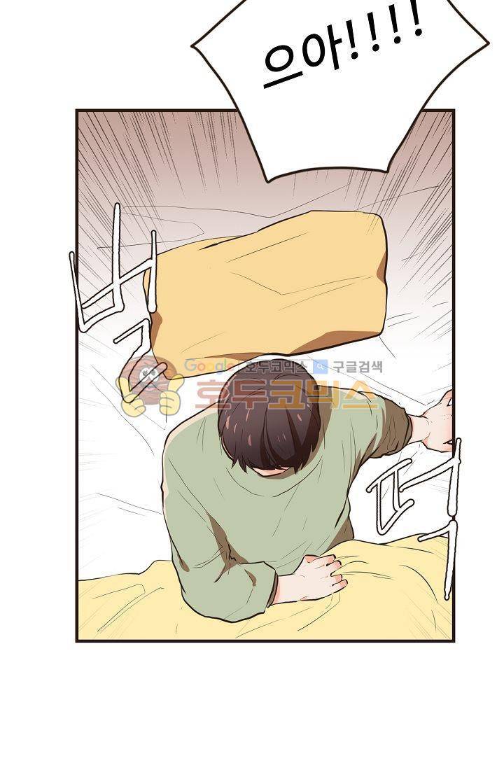 멍멍냥냥 4화 - 아슬아슬한 동거 30