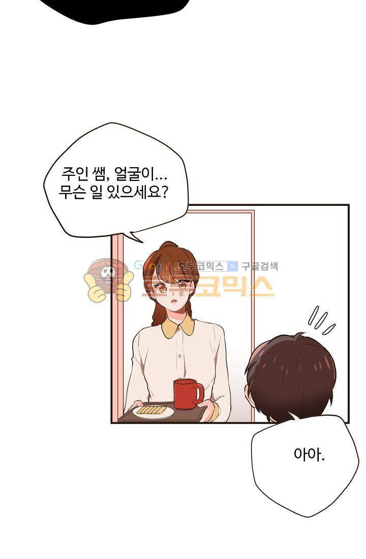멍멍냥냥 4화 - 아슬아슬한 동거 36