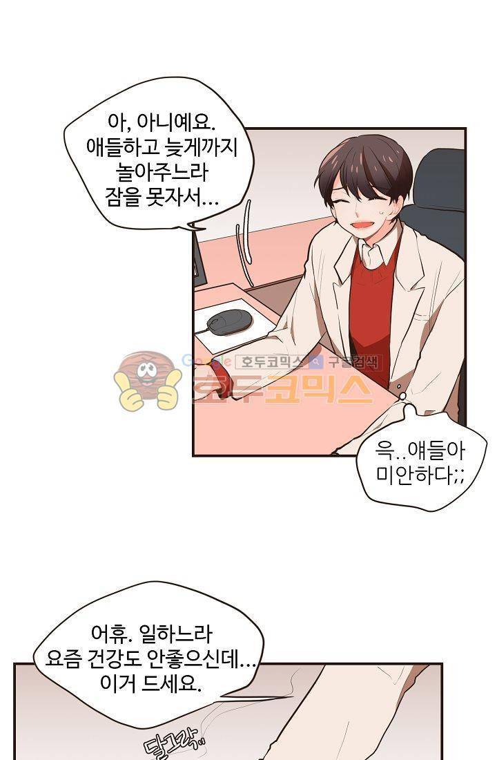 멍멍냥냥 4화 - 아슬아슬한 동거 37