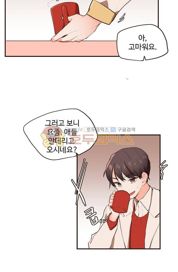 멍멍냥냥 4화 - 아슬아슬한 동거 38