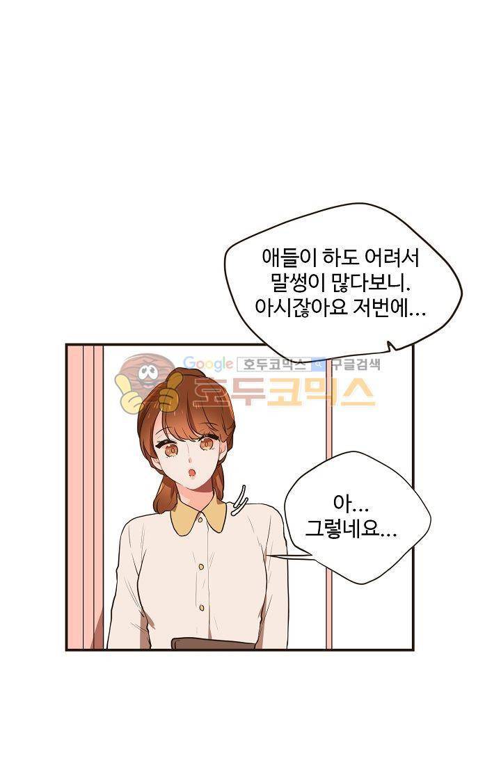 멍멍냥냥 4화 - 아슬아슬한 동거 39