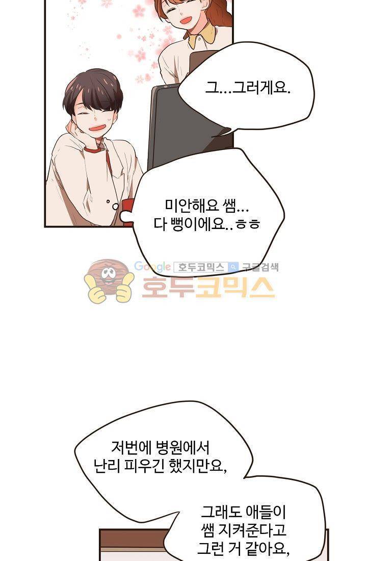 멍멍냥냥 4화 - 아슬아슬한 동거 41