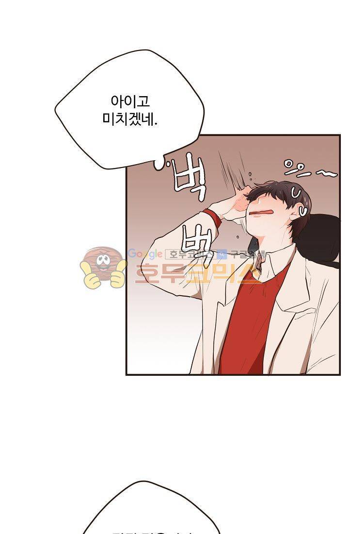 멍멍냥냥 4화 - 아슬아슬한 동거 44