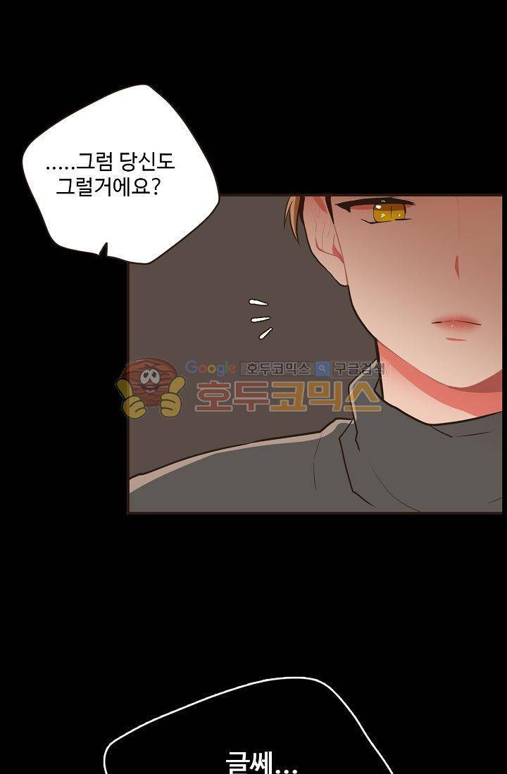 멍멍냥냥 12화 - 엄청난 손님 4