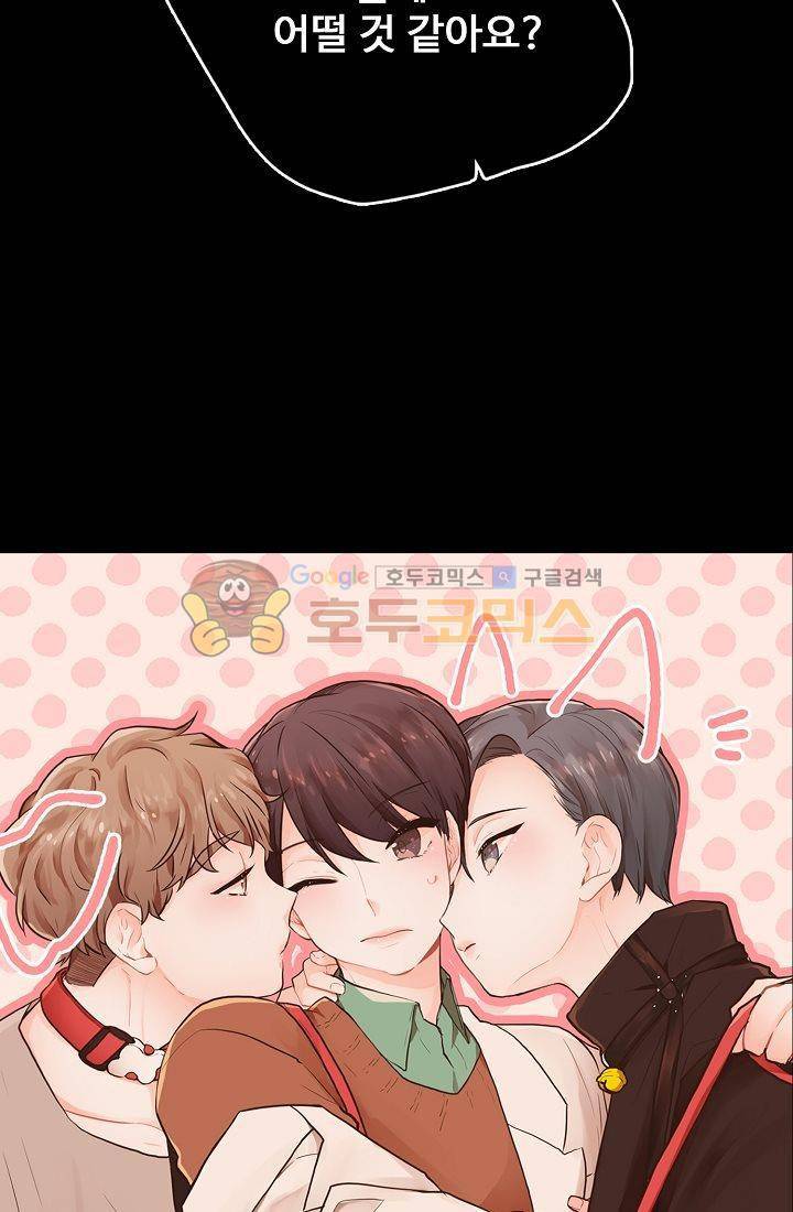 멍멍냥냥 12화 - 엄청난 손님 5