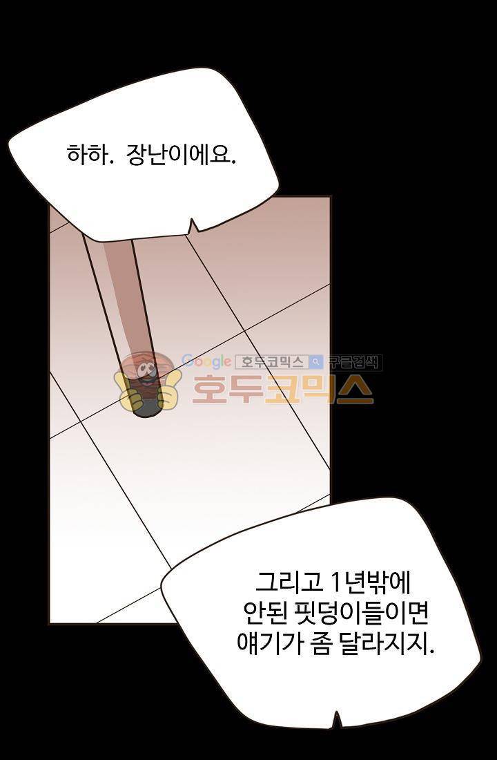 멍멍냥냥 12화 - 엄청난 손님 7