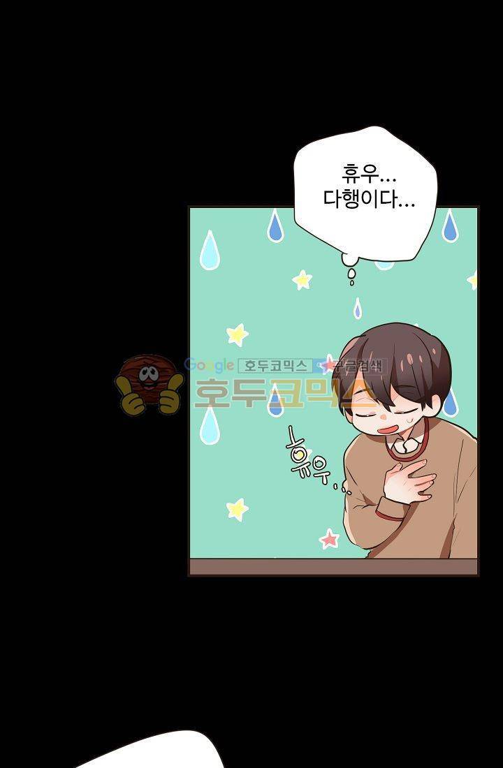 멍멍냥냥 12화 - 엄청난 손님 8