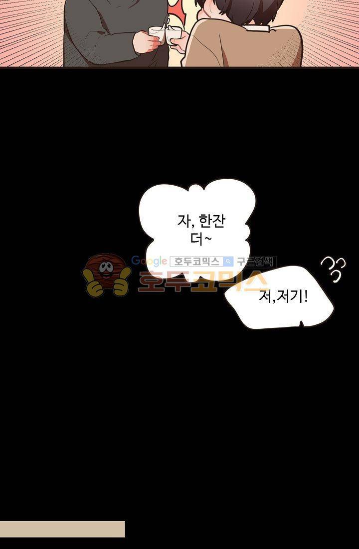 멍멍냥냥 12화 - 엄청난 손님 14