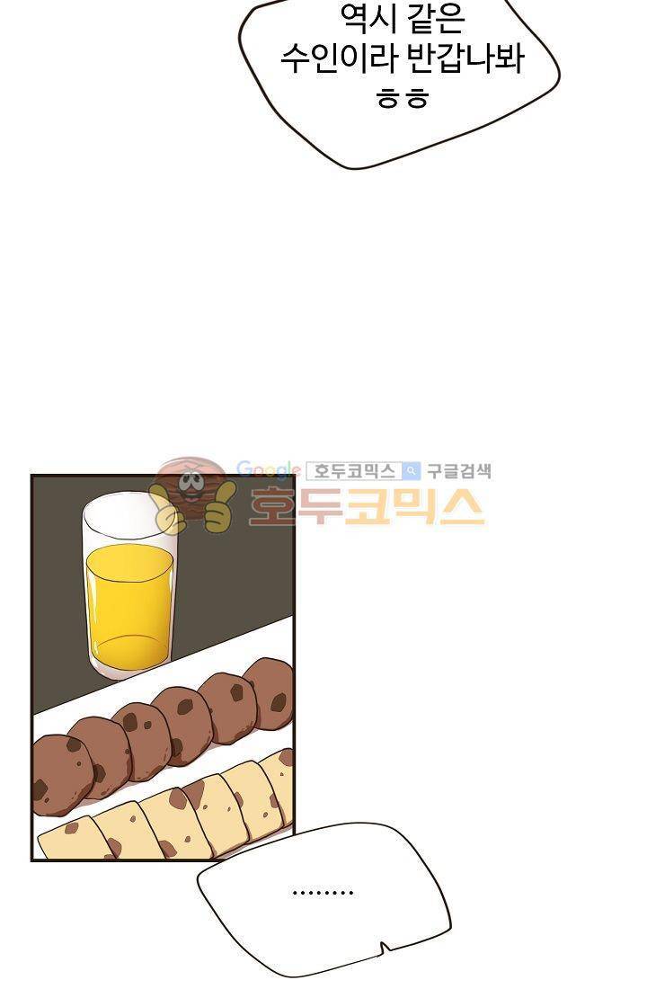 멍멍냥냥 12화 - 엄청난 손님 31