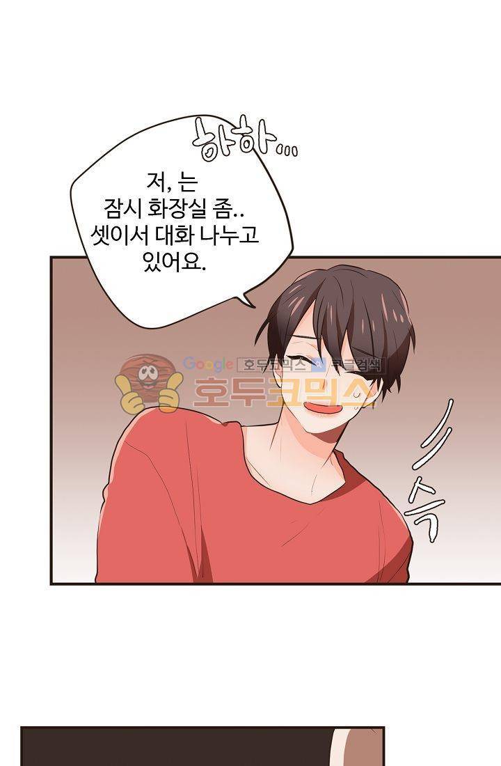 멍멍냥냥 12화 - 엄청난 손님 35