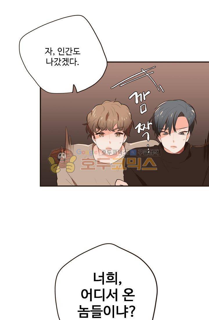 멍멍냥냥 12화 - 엄청난 손님 37
