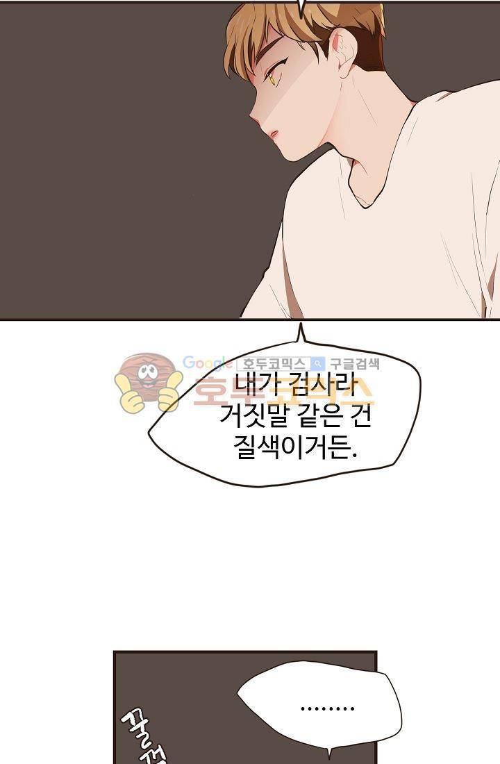 멍멍냥냥 12화 - 엄청난 손님 39